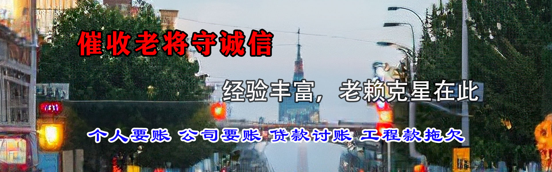 荥经要债公司