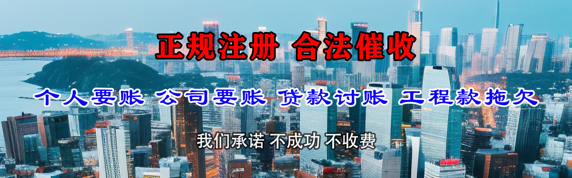 荥经讨账公司